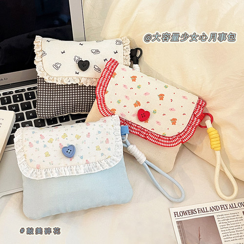 可爱少女心收纳包外出便携月事包学生大容量卫生棉随身手提姨妈包