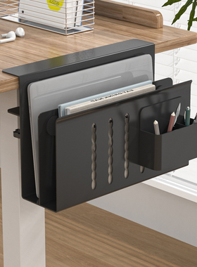 笔记本电脑收纳支架办公桌面平板立式挂架桌下免打孔侧边置物托架