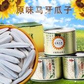 丝路之葵新疆特产白瓜子牙签瓜子马牙瓜子原味218g罐装 精品礼盒
