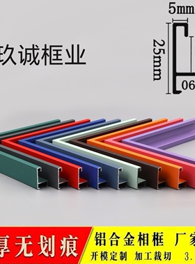 彩色相框铝合金画框定制尺寸