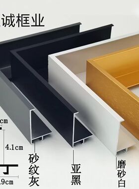 相框铝合金画框窄边铝合金型材