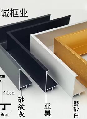 相框铝合金画框窄边铝合金型材
