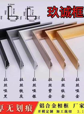 相框画框铝合金广告海报挂墙框