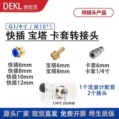 外丝转接头2分转6mm 8 mm 10mm接头气动快速接头气管快插宝塔卡套