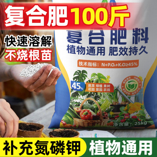 领沃复合肥肥料100斤快速溶解肥