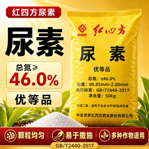 尿素肥料蔬菜用花卉盆栽花肥通用