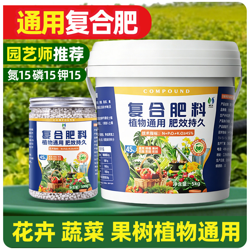 氮磷钾复合肥蔬菜农用种菜养花专用正品家用化肥三元肥果树专用肥,鲜花速递/花卉仿真/绿植园艺,家庭园艺肥料,淘宝优惠券,粉丝福利购,淘宝优惠卷