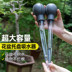 花盆托盘积水吸水器底部养花大吸管大号抽水器换水大滴管园艺工具