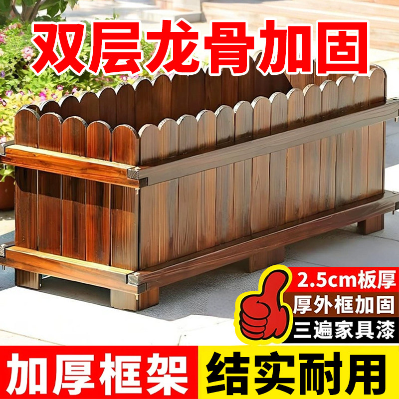防腐木花箱长方形碳化实木箱户外庭院室外阳台花园花槽花卉防掉土
