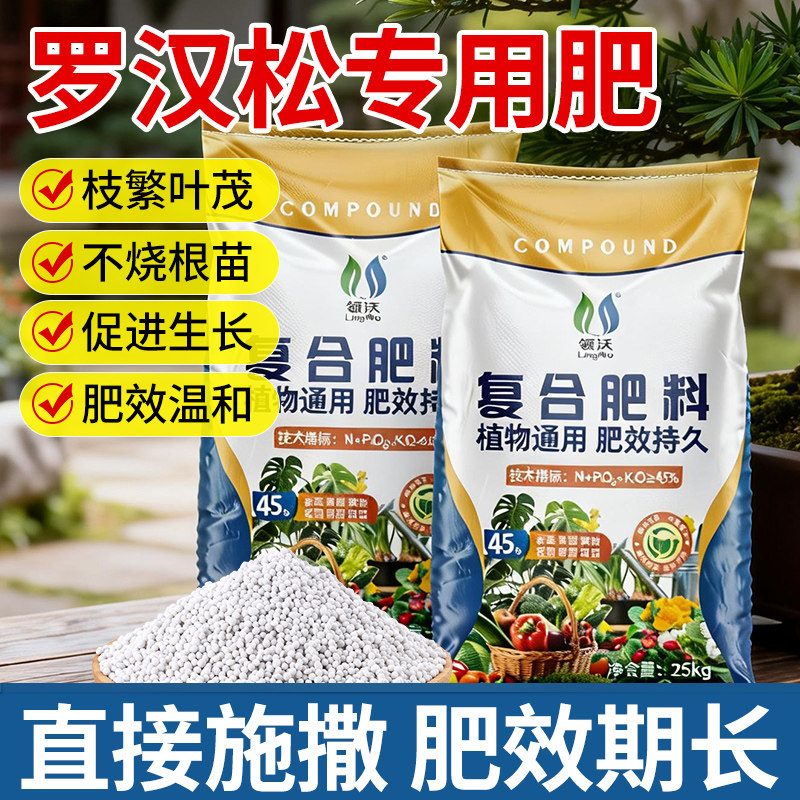 罗汉松专用肥复合肥正品盆栽专用氮磷钾养花家用促开花通用三元肥,鲜花速递/花卉仿真/绿植园艺,家庭园艺肥料,淘宝优惠券,粉丝福利购,淘宝优惠卷