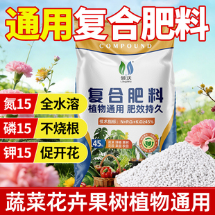 复合肥蔬菜农用种菜养花专用正品 肥氮磷钾肥果树专用 家用化肥三元