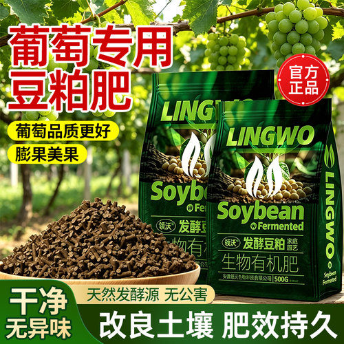 葡萄树专用豆粕有机天然发酵颗粒