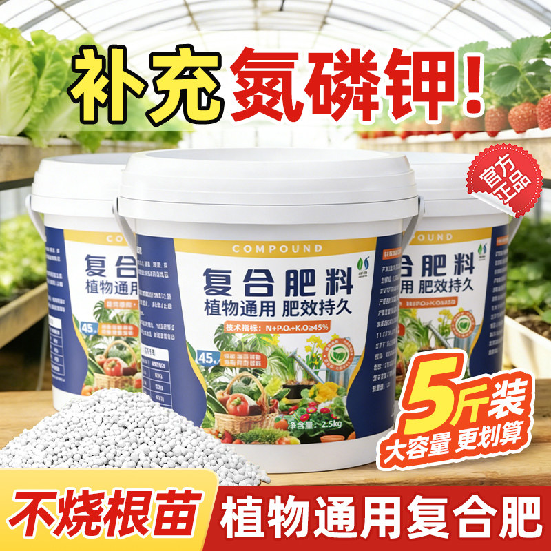 复合肥蔬菜农用种菜养花专用正品氮磷钾家用化肥三元肥果树专用肥,鲜花速递/花卉仿真/绿植园艺,家庭园艺肥料,淘宝优惠券,粉丝福利购,淘宝优惠卷
