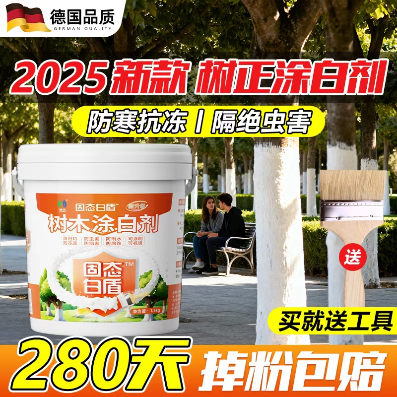 大树防虫防冻防虫果树专用