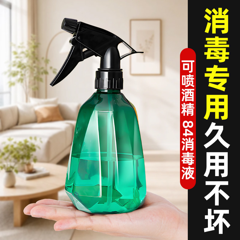 喷壶消毒专用清洁酒精喷雾瓶细雾便携喷水壶喷雾状浇水家用浇花壶