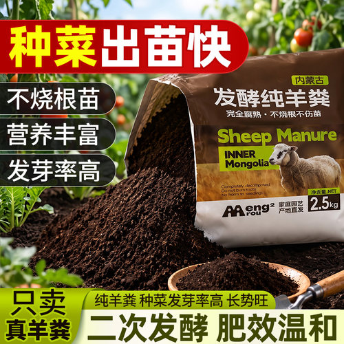 内蒙古羊粪发酵有机肥不烧苗无味