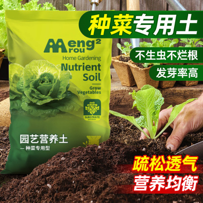 营养土种菜蔬果专用泥炭土养花多肉通用型疏松透气土壤家用种植土