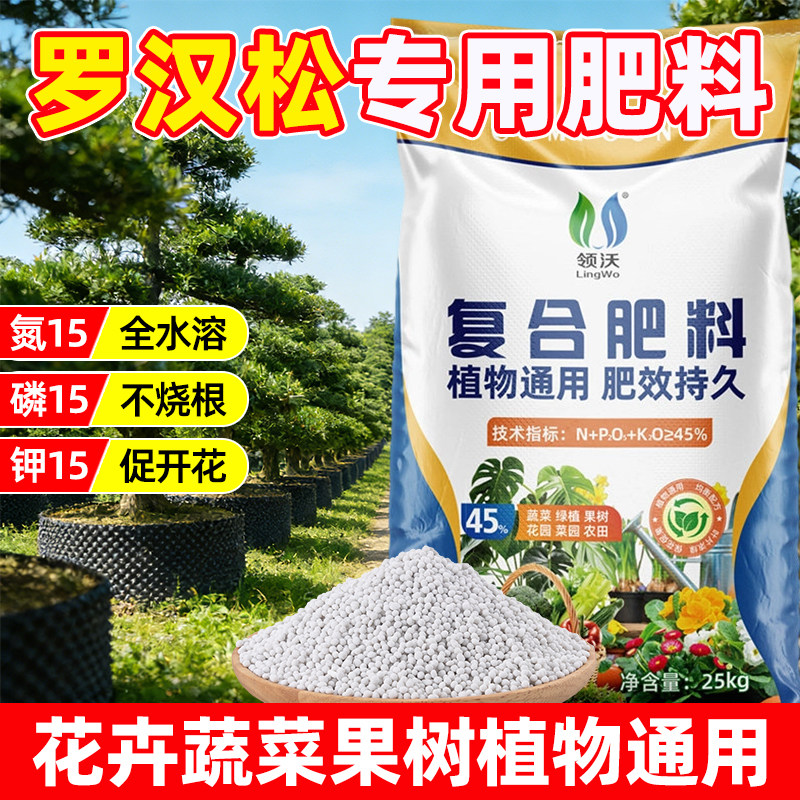 罗汉松专用正品复合肥肥盆栽专用氮磷钾养花家用绿植通用三元肥料,鲜花速递/花卉仿真/绿植园艺,介质/营养土,淘宝优惠券,粉丝福利购,淘宝优惠卷