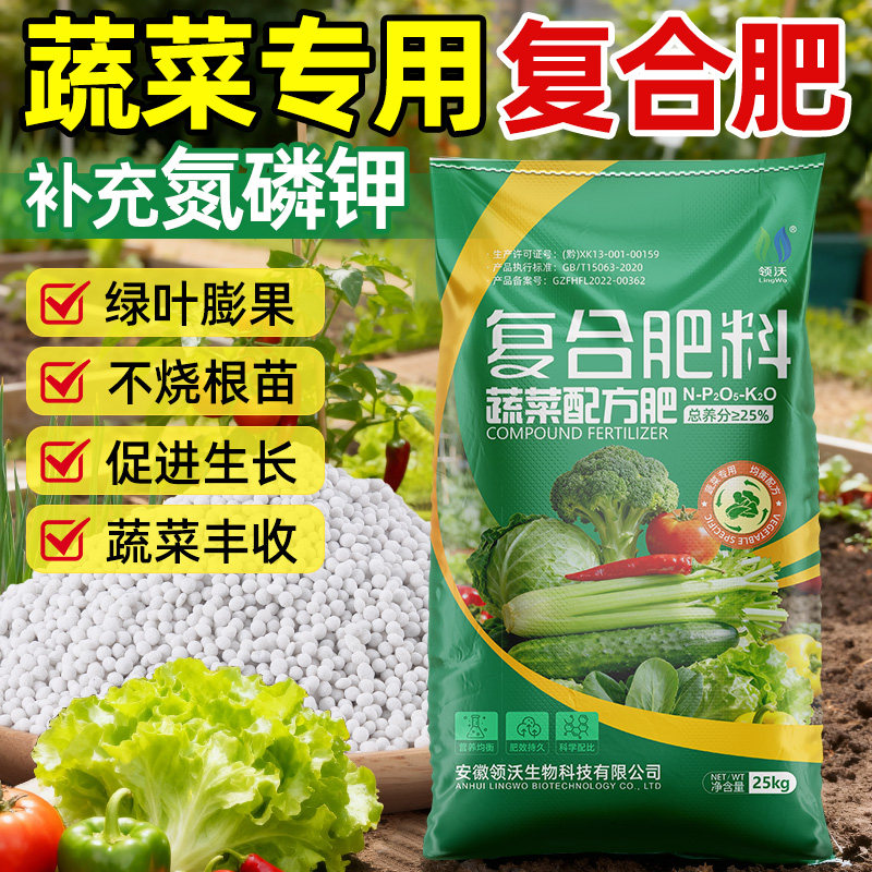 复合肥蔬菜农用种菜有机肥正品肥