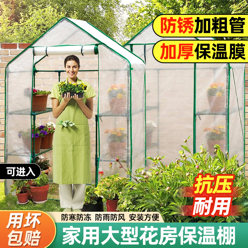 领沃花棚暖棚保温罩保暖棚花房