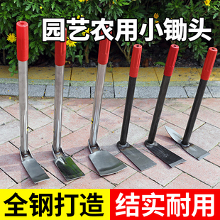 园艺工具多功能不锈钢锄头室内外种花种菜除草松土锰钢锄加厚耐用