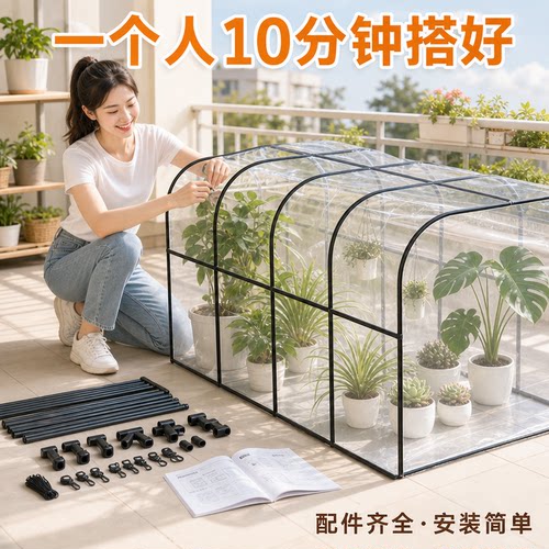冬季家用阳台室外保温防冻花房