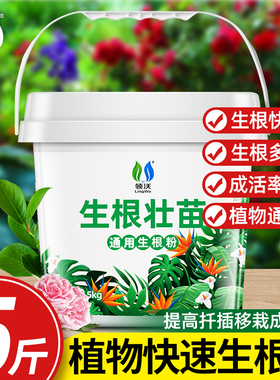 强力生根粉多灵菌植物通用官方旗舰店壮苗快速生根液果树专用扦插