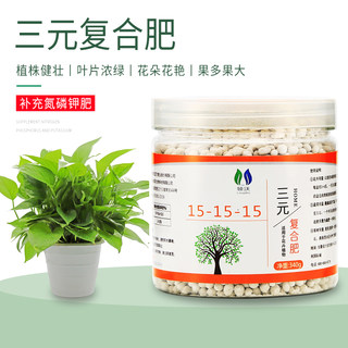 三元复合肥蔬菜农用种菜花肥料家用盆栽通用月季氮磷钾缓释肥颗粒