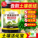 土壤活化剂黑水肥料微生物菌肥活化宝改良植物板结松土精养花肥料