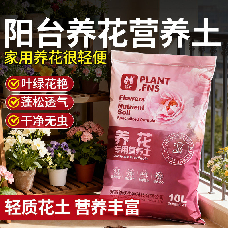 营养土养花通用专用100升花土家用泥炭土透气盆栽阳台土壤种植土,鲜花速递/花卉仿真/绿植园艺,介质/营养土,淘宝优惠券,粉丝福利购,淘宝优惠卷