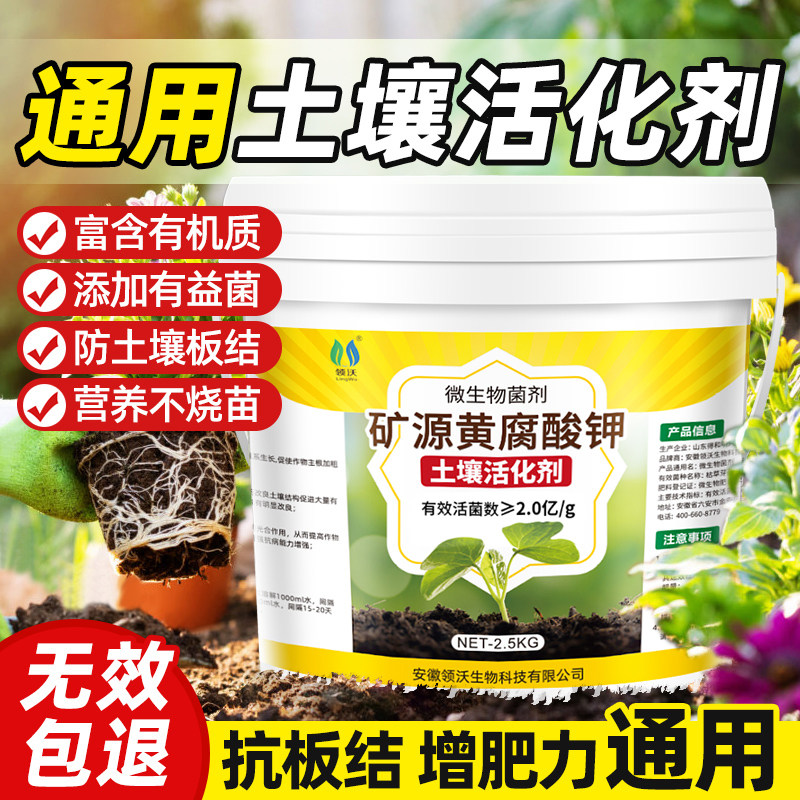 土壤活化剂黑水肥料疏松土壤防止板结改良花卉绿植通用型颗粒肥料,鲜花速递/花卉仿真/绿植园艺,家庭园艺肥料,淘宝优惠券,粉丝福利购,淘宝优惠卷