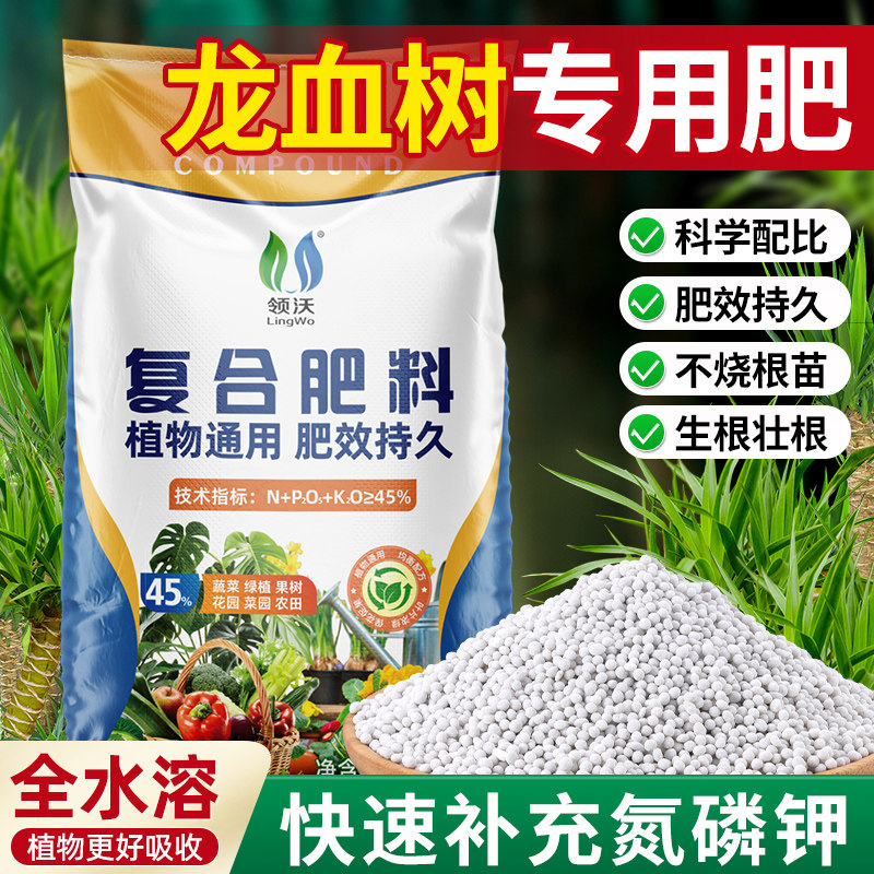 龙血树专用肥料正品复合肥家用盆栽绿植种植通用氮磷钾优质三元肥,鲜花速递/花卉仿真/绿植园艺,家庭园艺肥料,淘宝优惠券,粉丝福利购,淘宝优惠卷