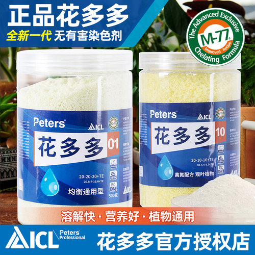 营养液通用型水溶性绿叶花肥料
