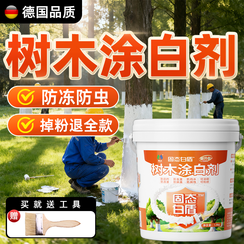 果树专用防冻防虫护树漆