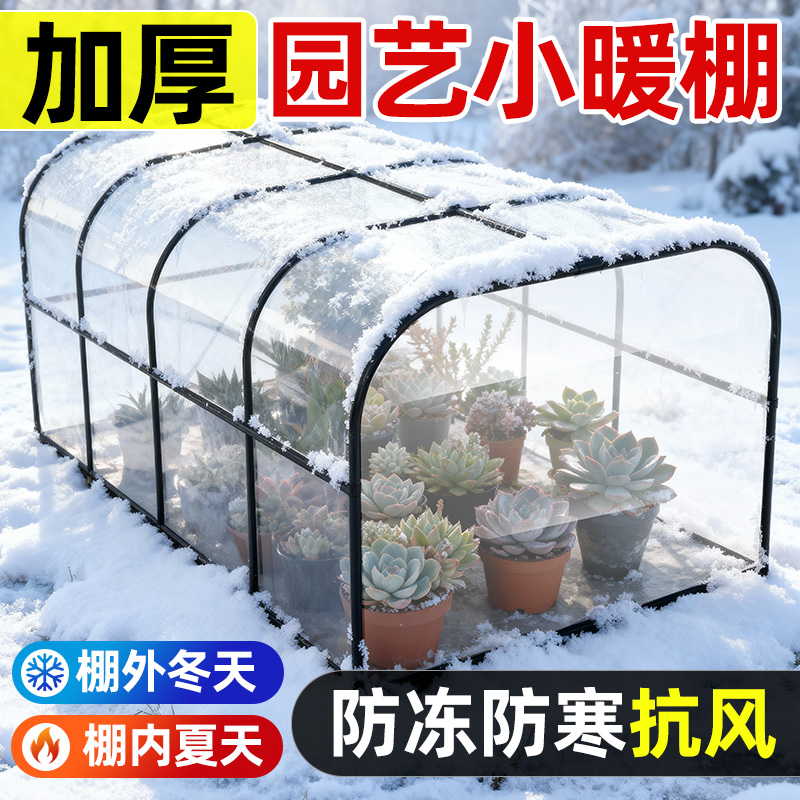 花棚温室保温棚防冻过冬遮雨