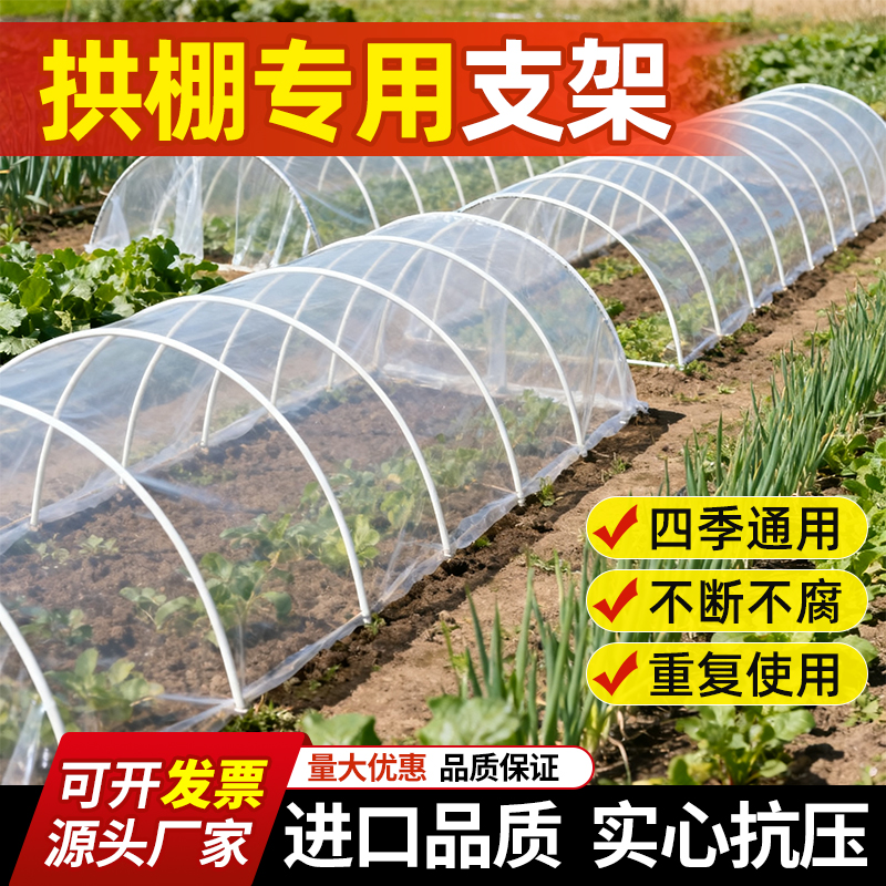 玻璃纤维拱棚支架大棚拱杆骨架杆