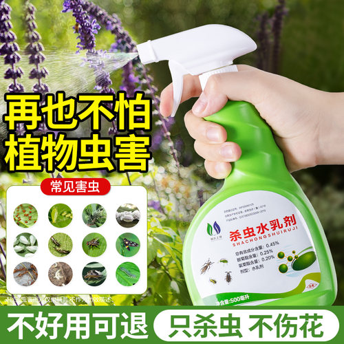 蔬菜杀虫剂杀虫药除菜虫无毒通用