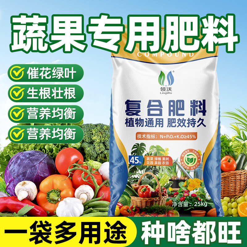 肥料蔬菜用有机肥复合肥农用种菜专用农家颗粒肥料补充氮磷钾化肥,鲜花速递/花卉仿真/绿植园艺,家庭园艺肥料,淘宝优惠券,粉丝福利购,淘宝优惠卷