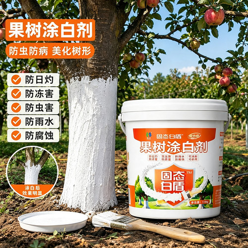 领沃涂白剂防虫防冻防日灼不掉粉