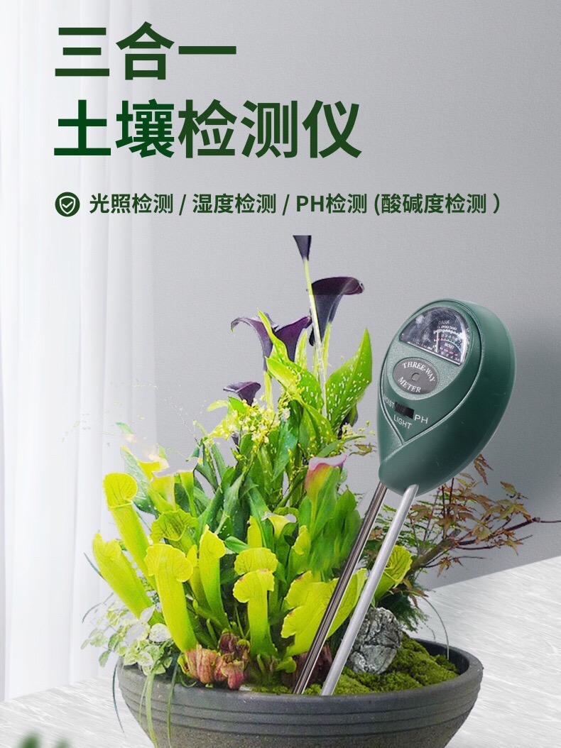 三合一盆栽花花草草家用土壤