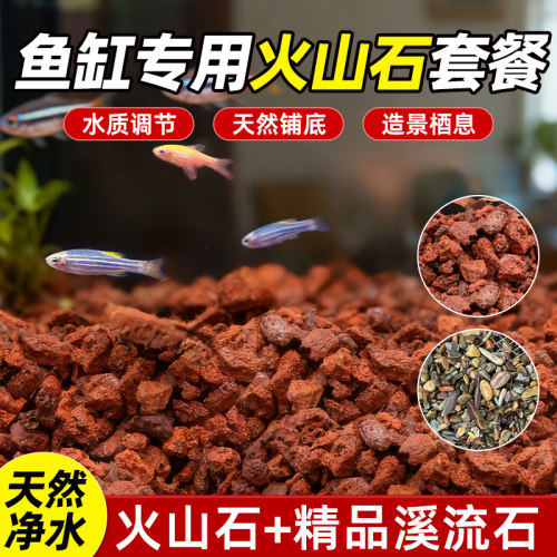 火山石鱼缸专用颗粒天然造景滤材
