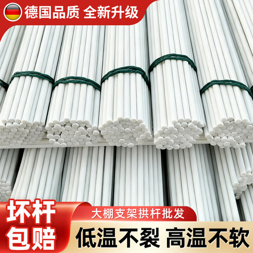 玻璃纤维拱棚支架架杆弹力保温棚