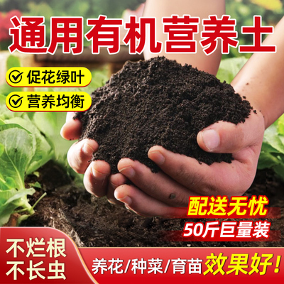 营养土通用型100斤种菜养花育苗