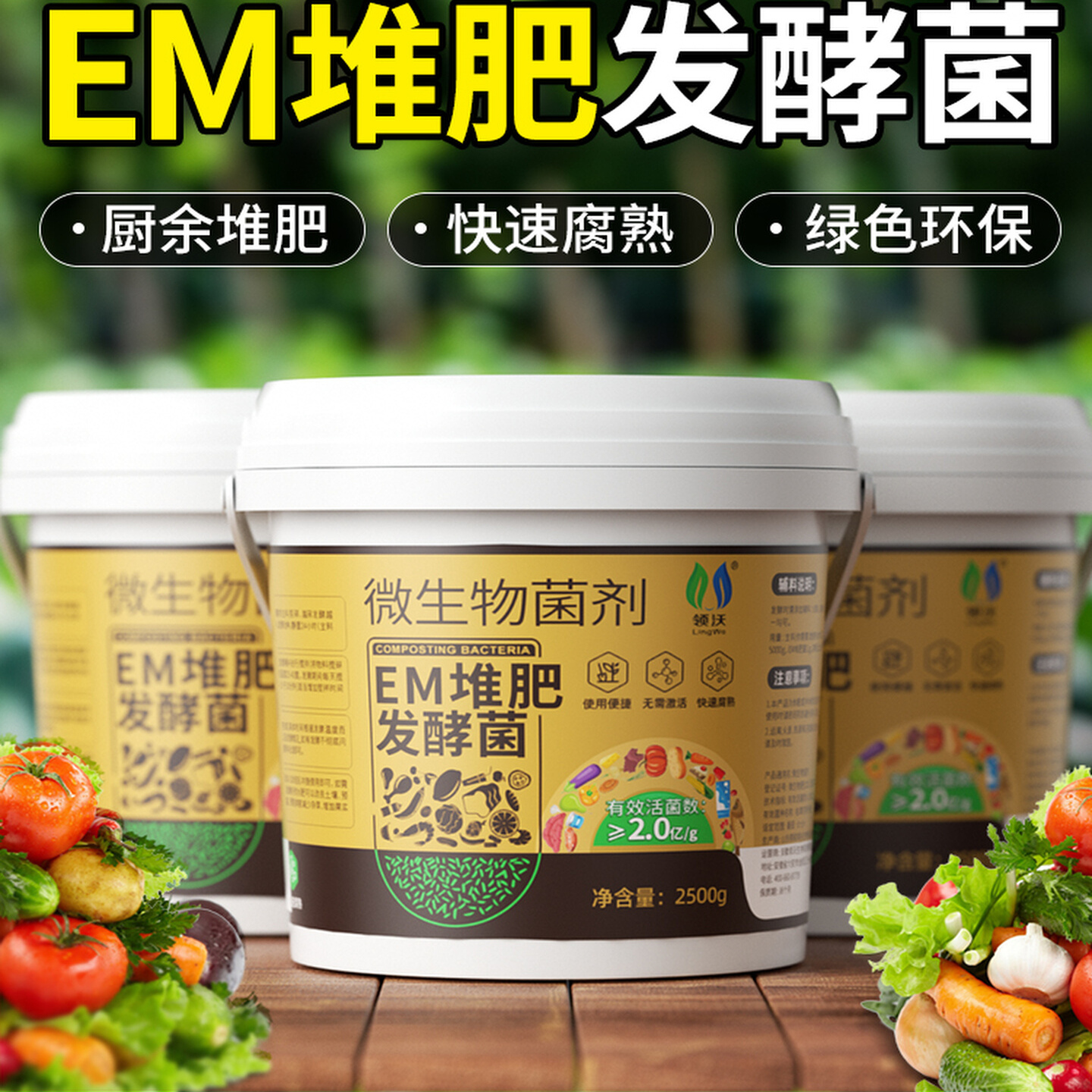 EM菌堆肥发酵厨余堆肥花卉植物用