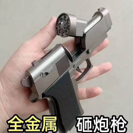 左轮砸响炮玩具枪左轮砸炮枪砸响枪全金属8090后怀旧玩具不可发射