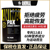 美国Animal Pak环球野兽 PAK运动健身多种功能复合维生素粉44份