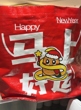 全新PotatoCorner土豆公仔图案新年编织袋环保袋购物袋收纳袋单肩