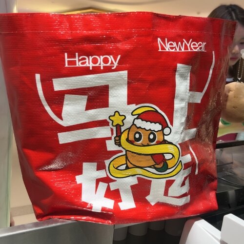 全新PotatoCorner土豆公仔图案新年编织袋环保袋购物袋收纳袋单肩
