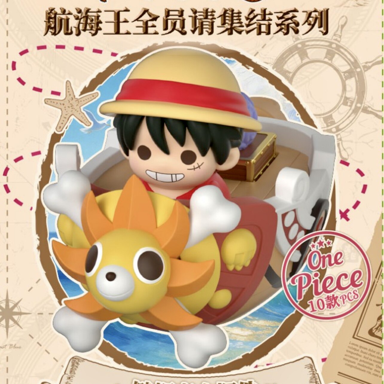 新品MINISO名创优品航海王全员请集结系列键帽盲盒潮玩摆件礼物图片