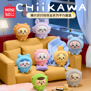 MINISO名创优品Chiikawa睡衣派对排排坐系列手办盲盒摆件礼物可爱